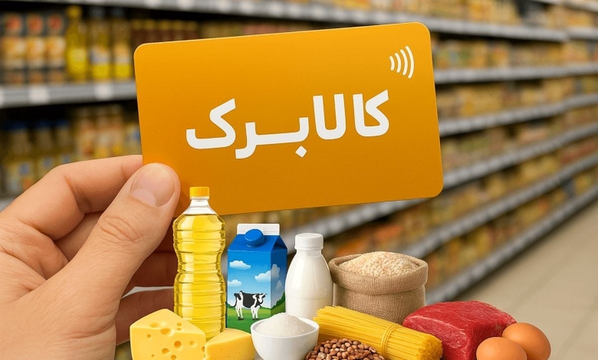 مبلغ کالابرگ
