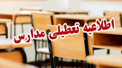 مدارس ابتدایی پایتخت