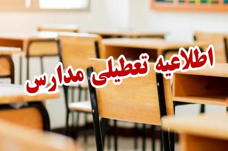 مدارس ابتدایی پایتخت