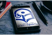 پذیرش دانشجو