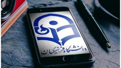 پذیرش دانشجو