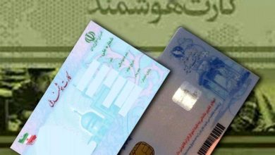 کارت ملی