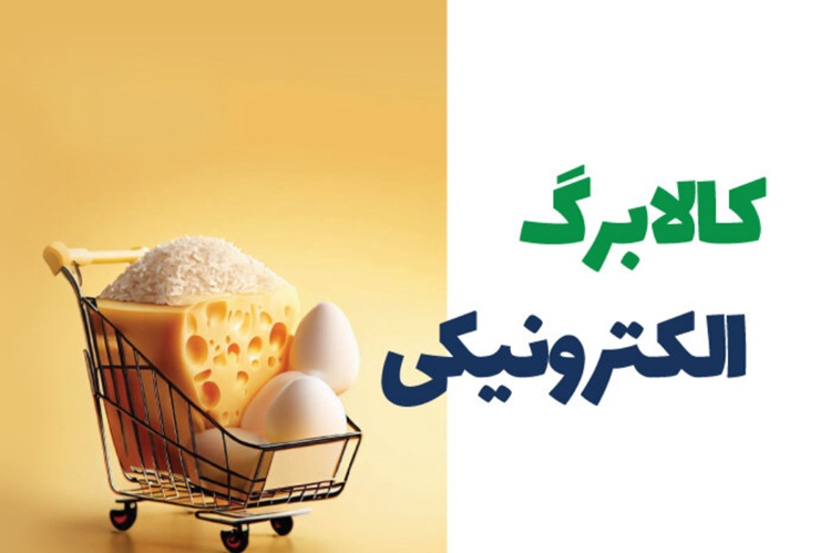 کالابرگ سرپرستان