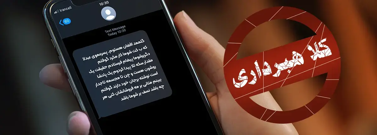 کلاهبرداری