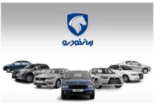 گروه صنعتی ایران‌خودرو