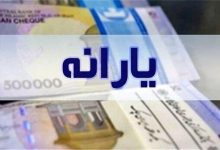یارانه دهک‌های اول تا سوم واریز شد