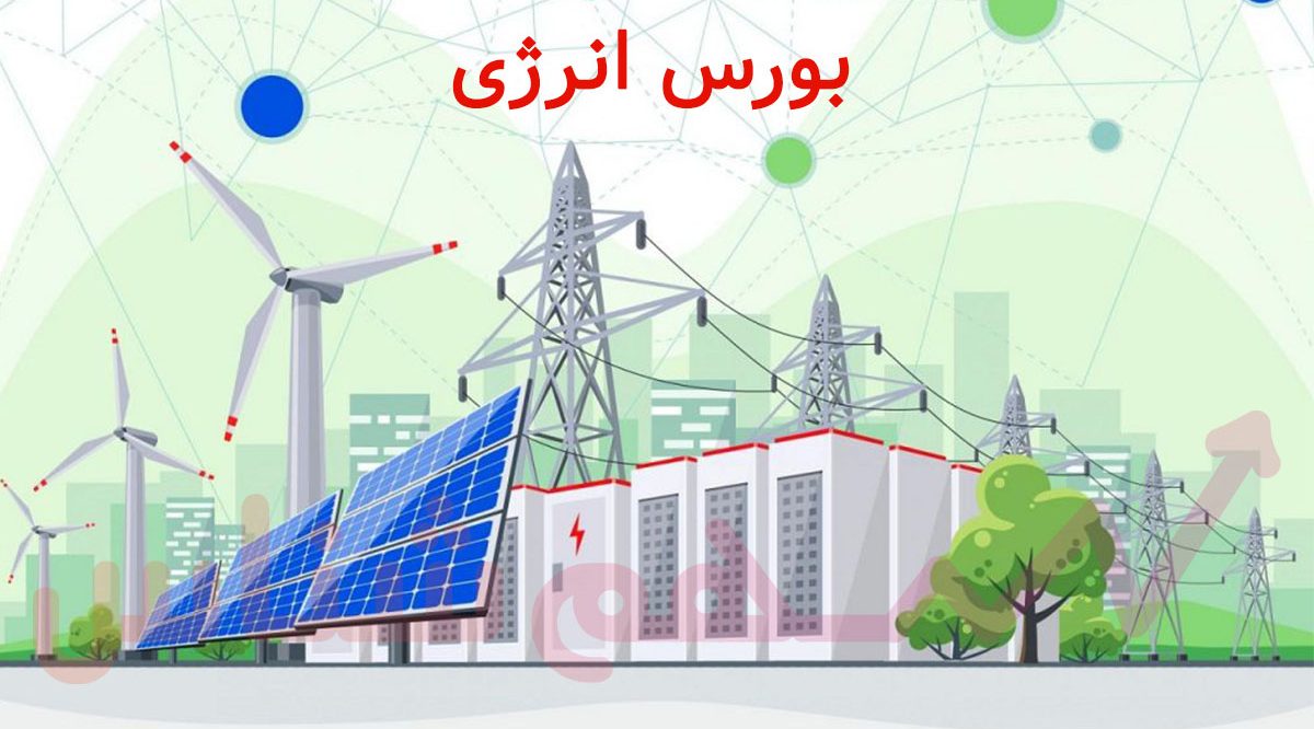 قیمت برق تحویلی به صنایع در بورس انرژی دو برابر شد