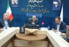 آموزش وپرورش البرز