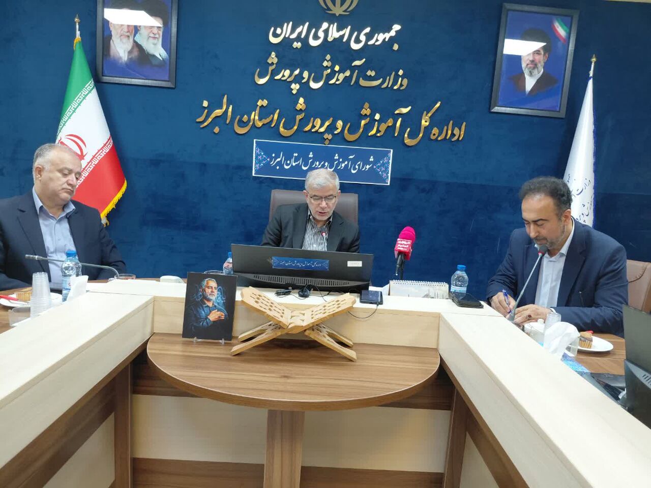 آموزش وپرورش البرز