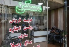 اجاره خانه