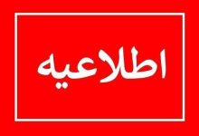ثبت نام جهش تحصیلی آغاز شد