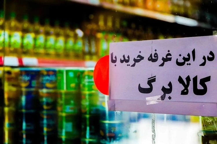 اعتبار کالابرگ