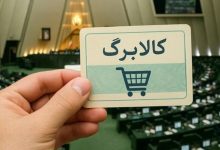 اعتبار کالابرگ