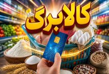 اعتبار کالابرگ