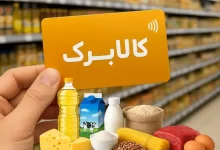 اعتبار کالابرگ
