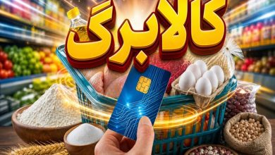اعتبار کالابرگ