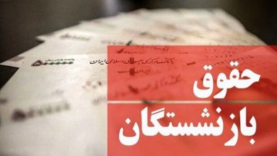 افزایش حقوق