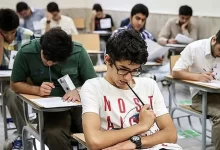 امتحانات نهایی