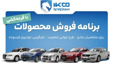 ایران‌خودرو