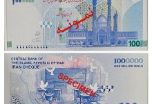 ایران‌چک جدید ۱۰۰ هزار تومانی به یاد شهدای میناب