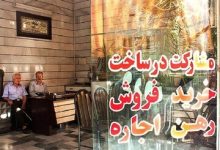 بازار اجاره مسکن قفل شد