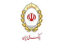 بانک ملی تا ساعات آینده فعال می‌شود