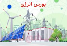 قیمت برق تحویلی به صنایع در بورس انرژی دو برابر شد