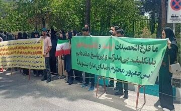 تجمع پیام‌نوری‌ها مقابل وزارت علوم