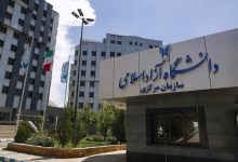 جزئیات تعطیلات تابستانی دانشگاه آزاد اسلامی اعلام شد