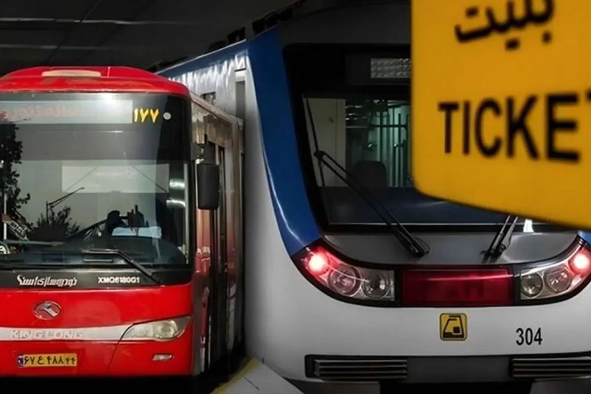حمل‌و‌نقل عمومی
