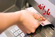 خداحافظی درآمدهای ۳۰ میلیونی با یارانه؛ یارانه‌ای که دیگر کمک‌خرج نیست