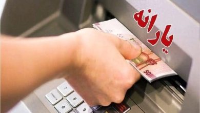 خداحافظی درآمدهای ۳۰ میلیونی با یارانه؛ یارانه‌ای که دیگر کمک‌خرج نیست