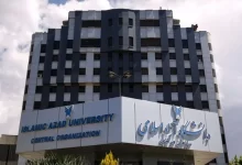 دانشگاه آزاد