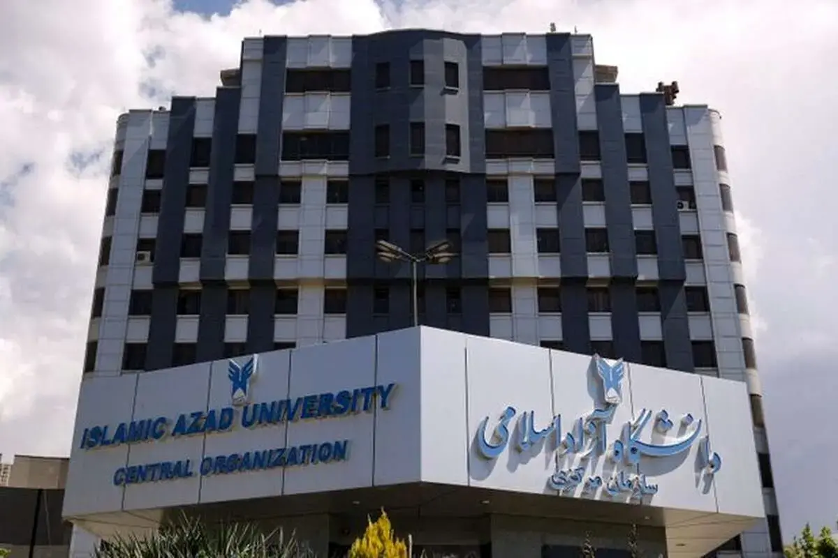 دانشگاه آزاد