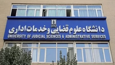 درهای دانشگاه قضایی دوباره به روی زنان باز شد