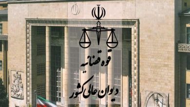دیوان عالی کشور: تأخیر در ایفای تعهدات ارزی تخلف است