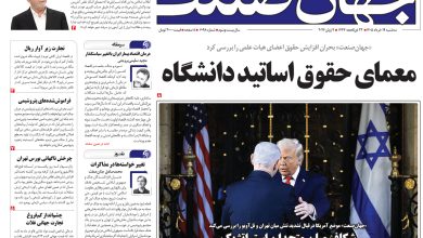 روزنامه جهان صنعت سه‌شنبه ۱۹ خرداد ۱۴۰۵