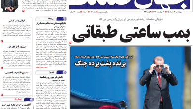 روزنامه جهان صنعت چهارشنبه ۱۳ خرداد ۱۴۰۵