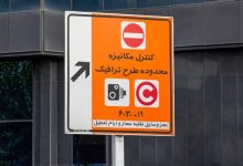 طرح ترافیک