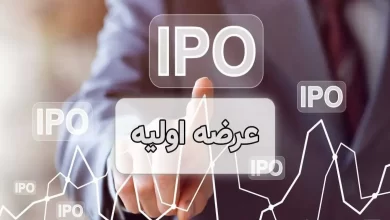 عرضه اولیه