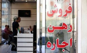 قسط ۱۰ میلیونی با سود ۲۳درصدی وام ودیعه مسکن؛ مستأجر تهرانی میان سنگ و سندان اجاره و اقساط