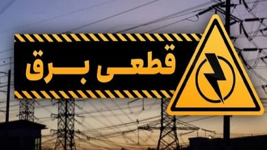 قطع برق مناطق