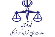 ممنوعیت شعار علیه آمریکا جعلی است