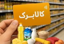 مبلغ کالابرگ