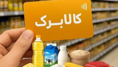 مبلغ کالابرگ