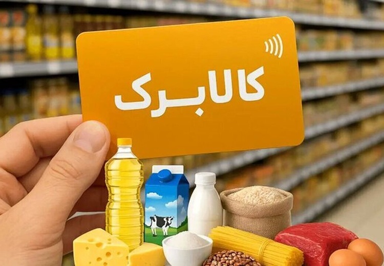 مبلغ کالابرگ