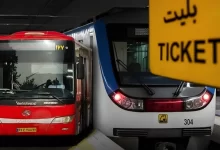 مترو و اتوبوس