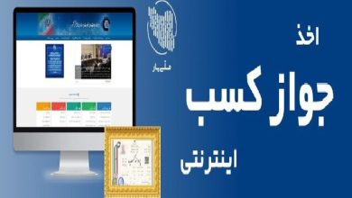 تمدید پروانه کسب و کار مشروط شد