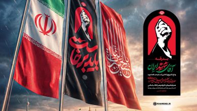 مراسم تشییع
