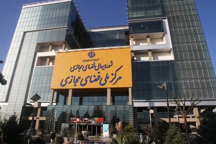 مرکز ملی فضای مجازی ادعای وزیر ارتباطات درباره مصوبه ۳۲ بندی شورا را تکذیب کرد